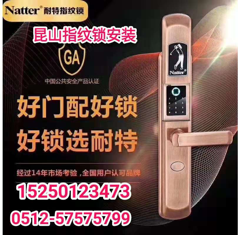 耐特不銹鋼（古銅指紋鎖）